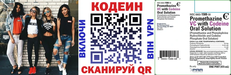 Codein Purple Drank  Семилуки 