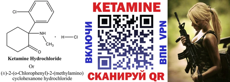 КЕТАМИН ketamine  Семилуки 